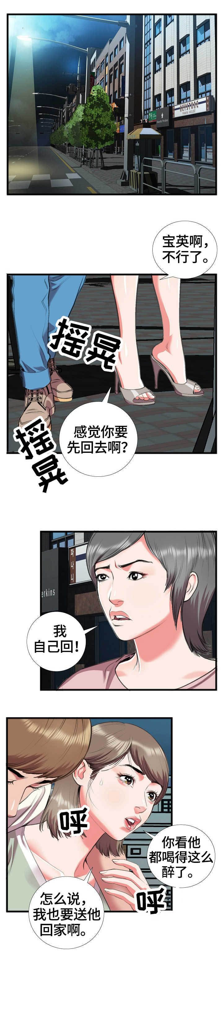 超级汽水第24话图