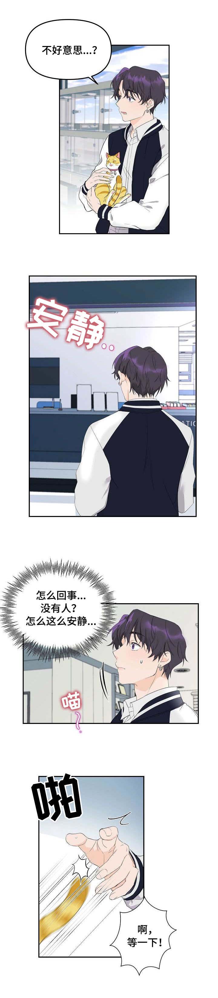 伥鬼第1话图