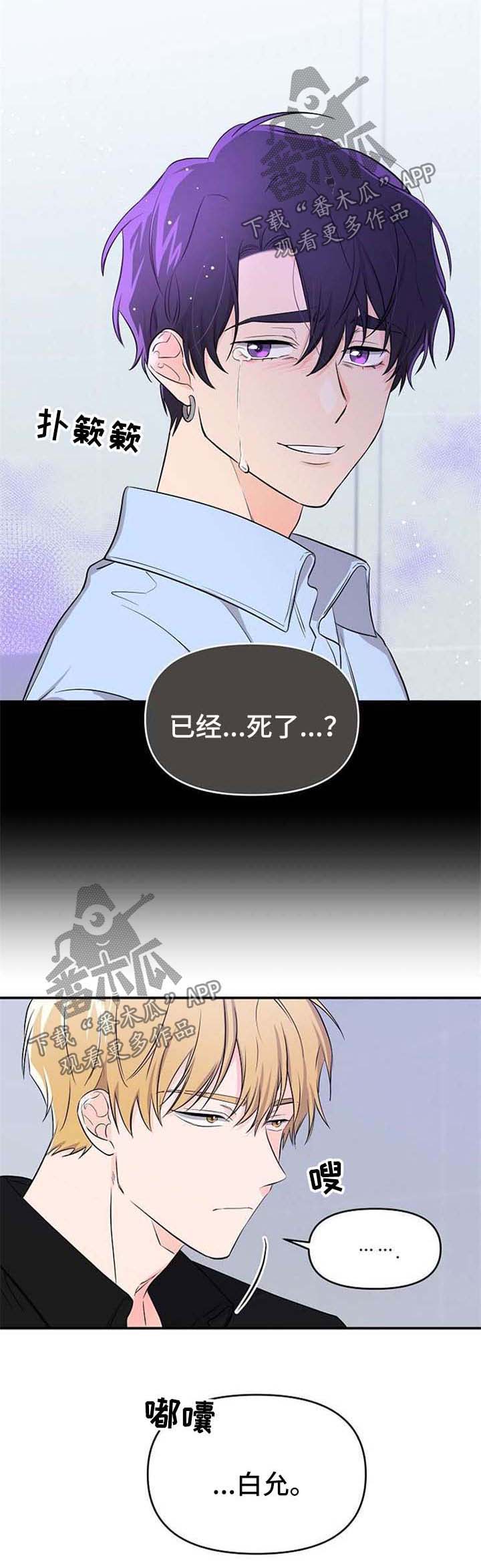 伥鬼第13话图