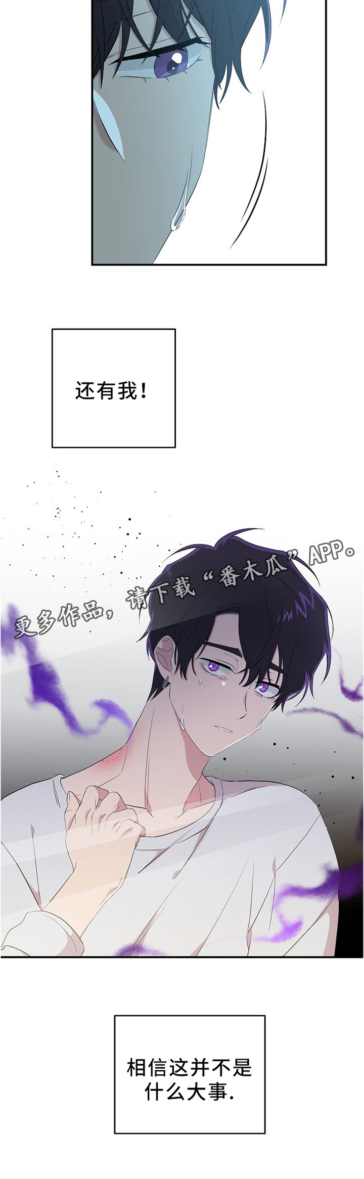 伥鬼第18话图