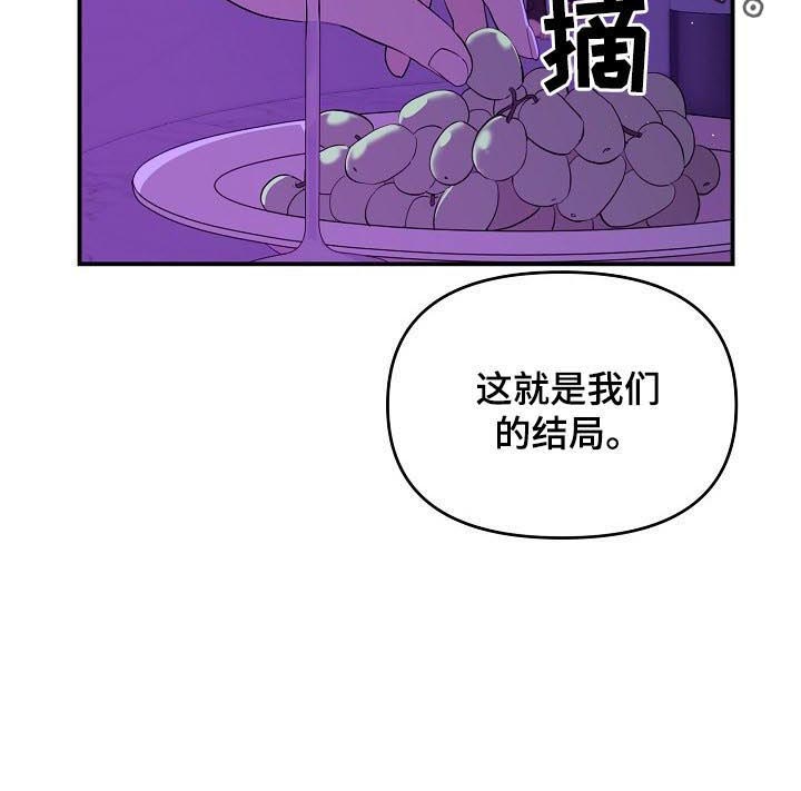 伥鬼第32话图
