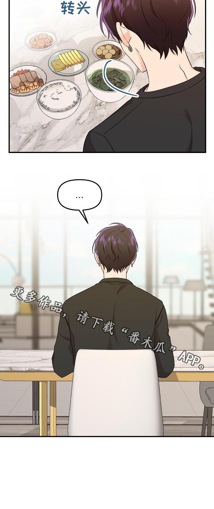 伥鬼第34话图