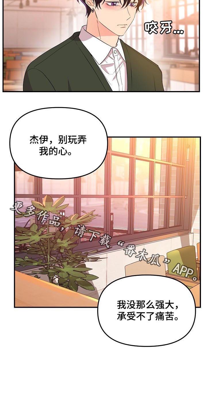 伥鬼第36话图