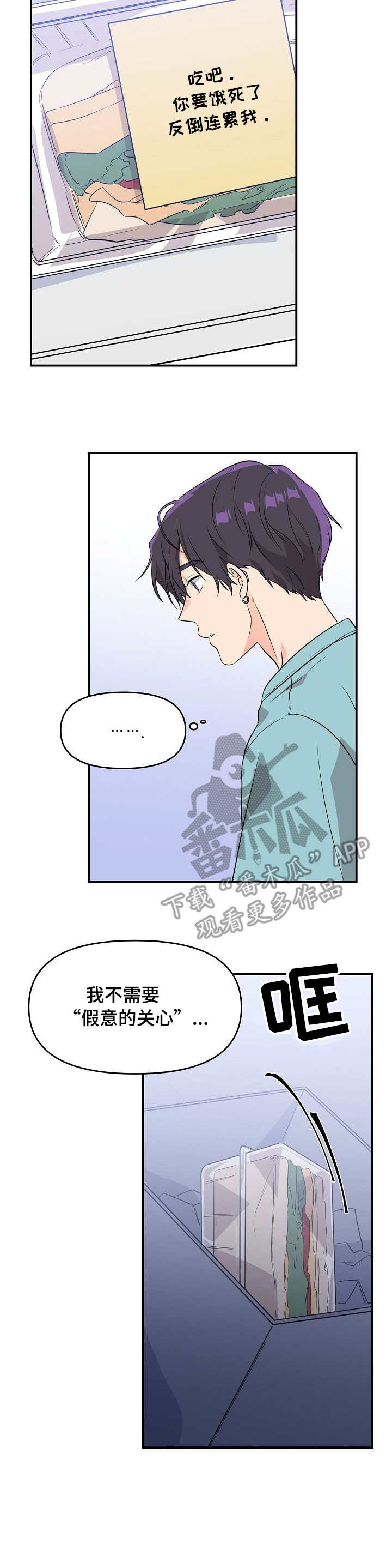 伥鬼第5话图