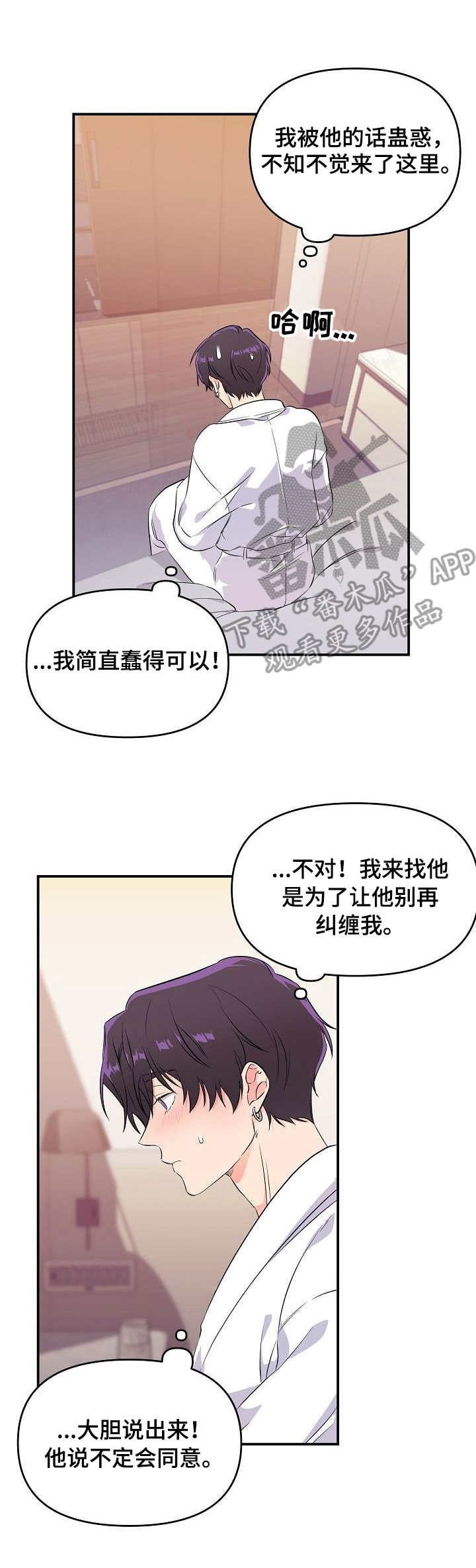 伥鬼第7话图