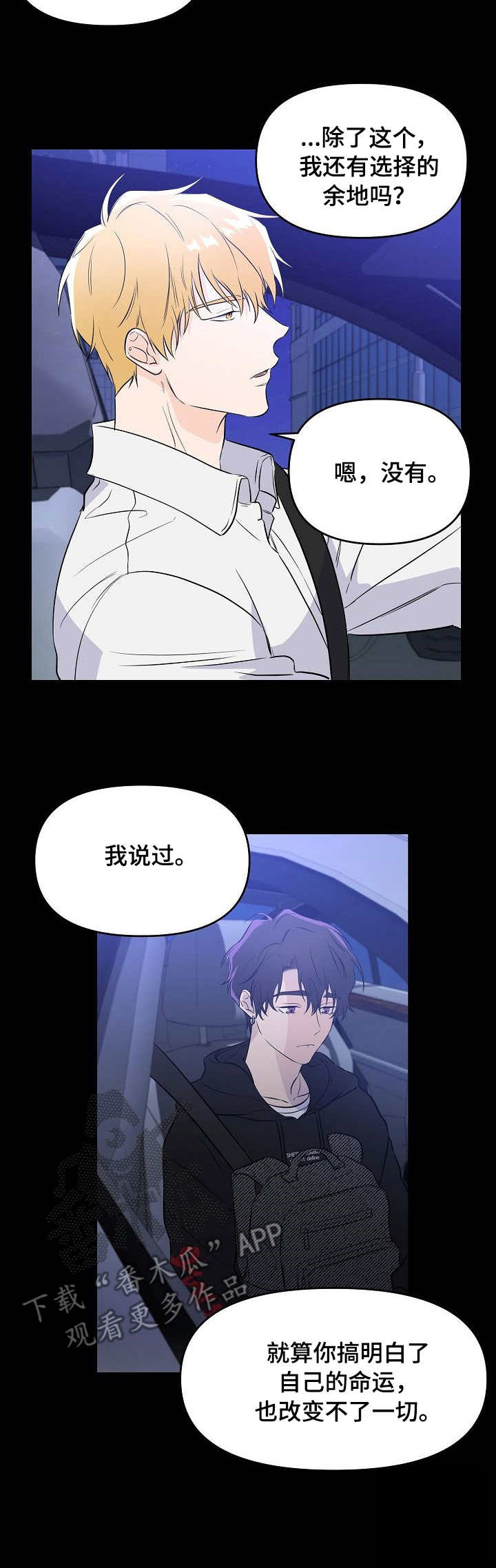 伥鬼第8话图