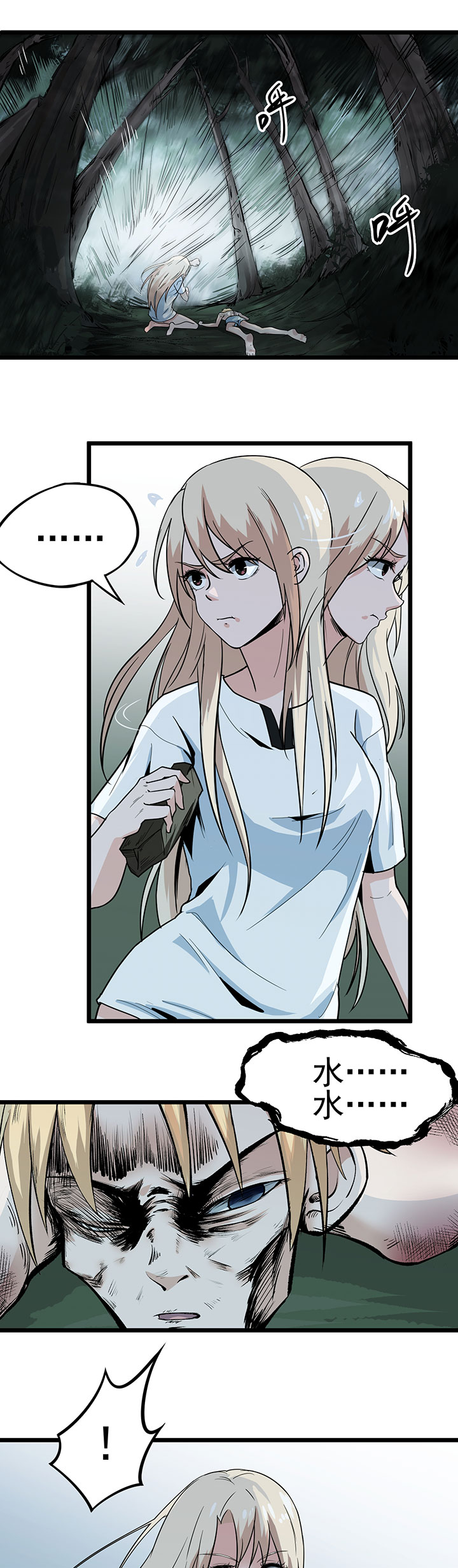 虫岭怪谈第10话图