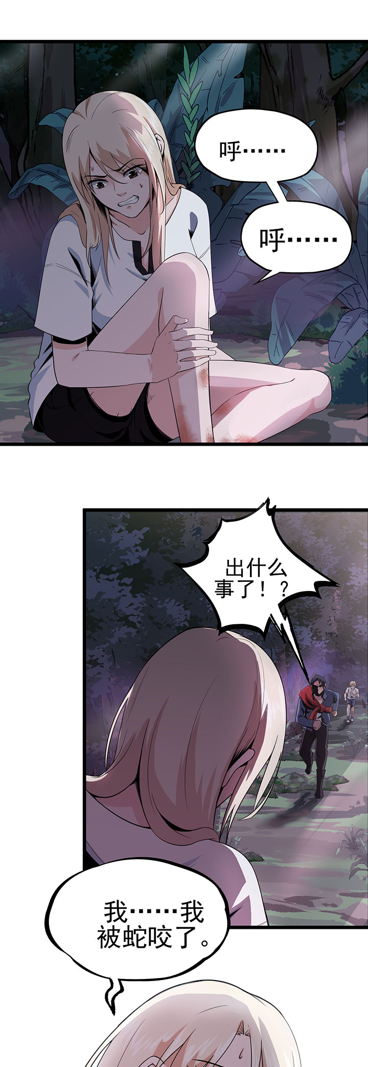 虫岭怪谈第14话图
