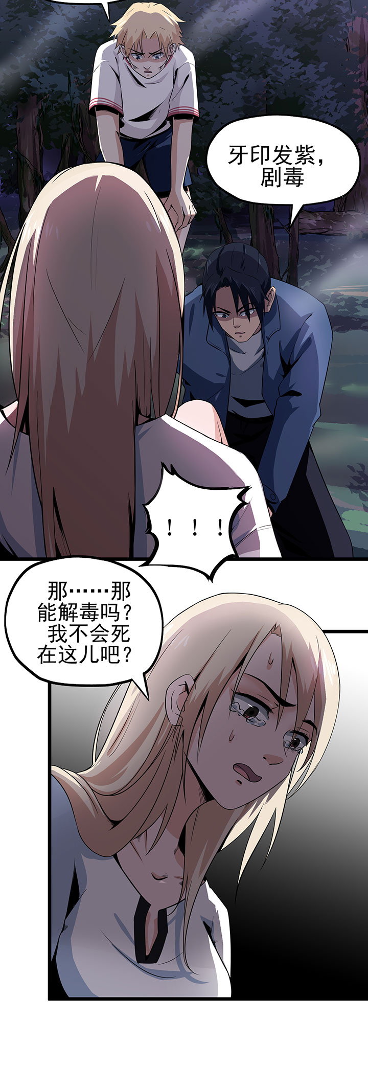 虫岭怪谈第14话图