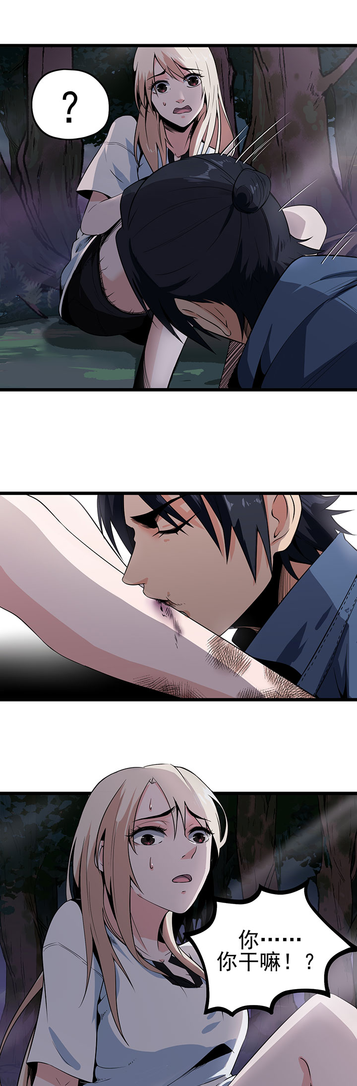 虫岭怪谈第14话图