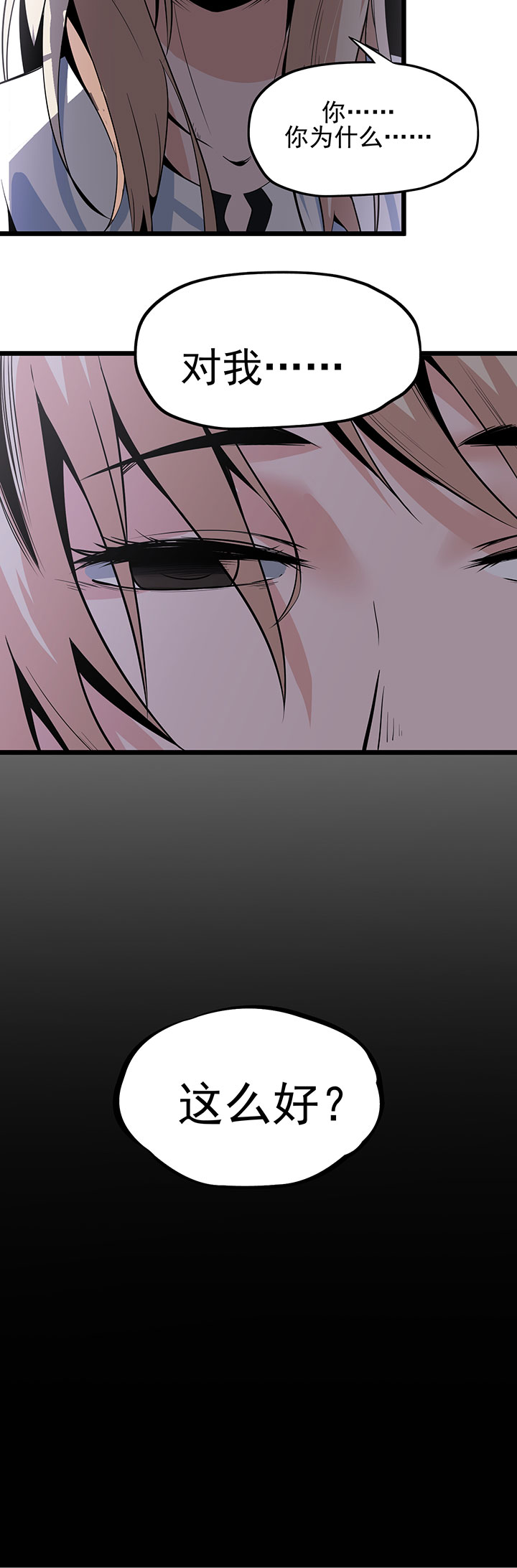 虫岭怪谈第14话图