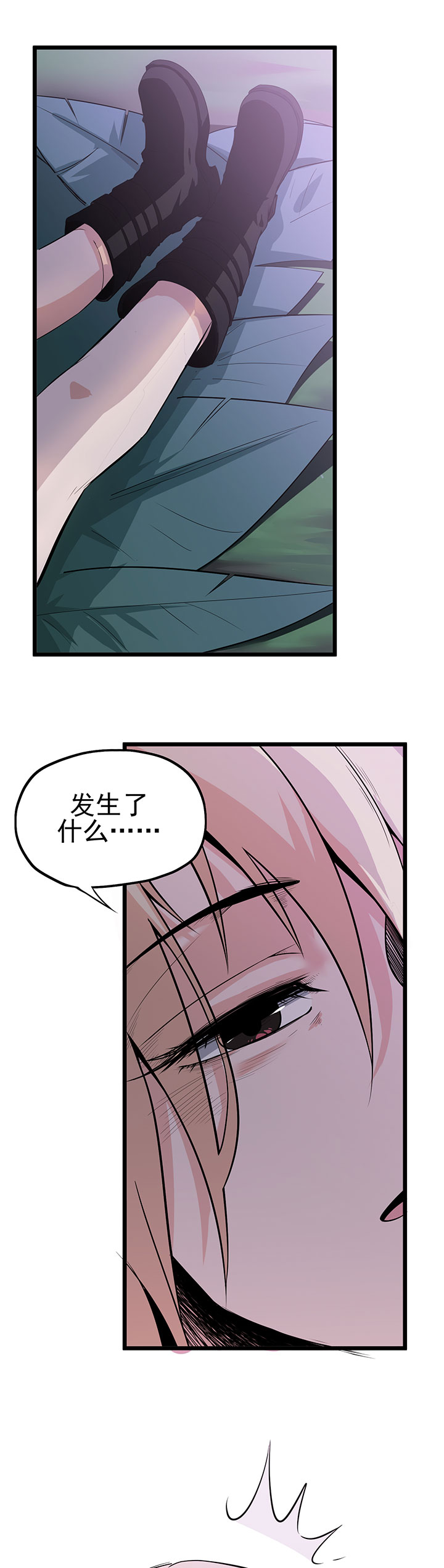 虫岭怪谈第14话图