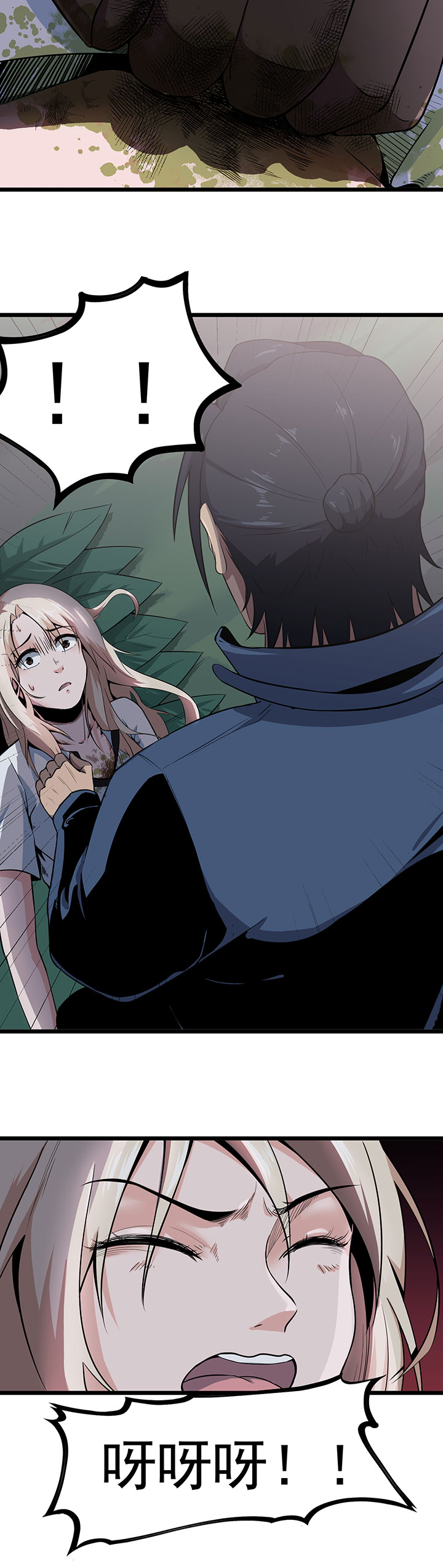 虫岭怪谈第14话图