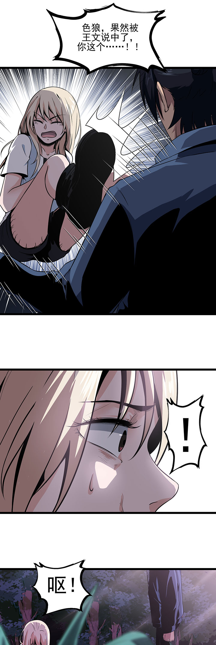 虫岭怪谈第14话图