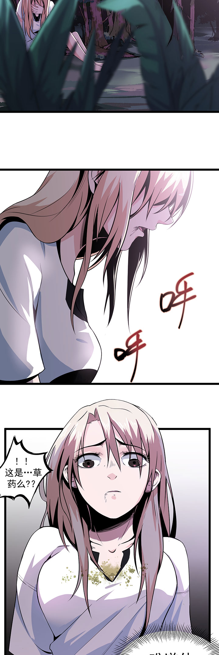 虫岭怪谈第14话图