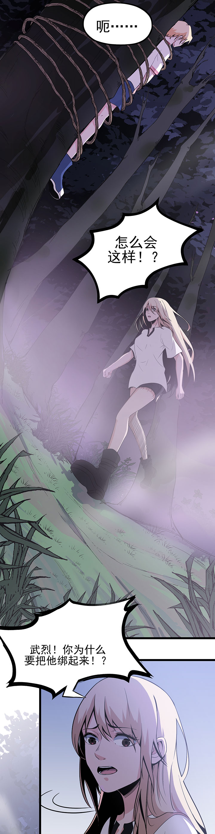 虫岭怪谈第15话图