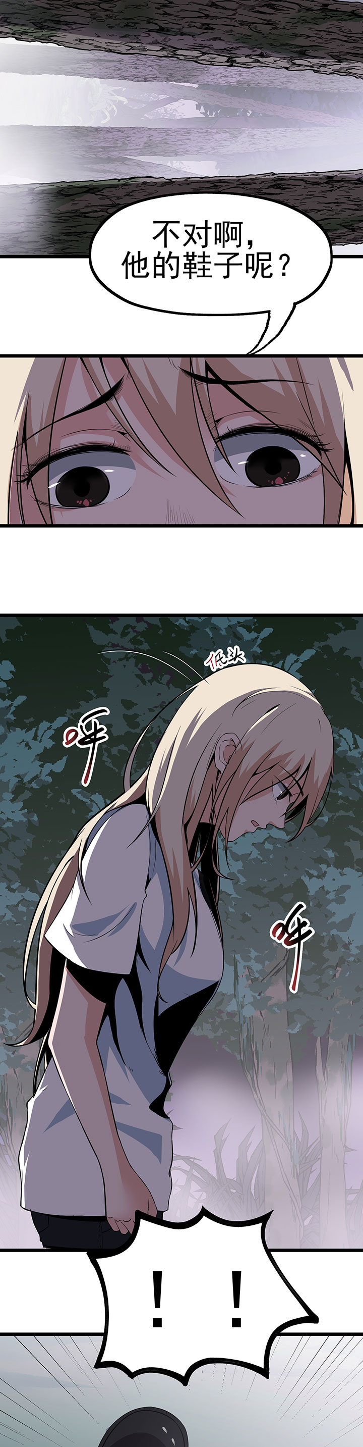 虫岭怪谈第16话图