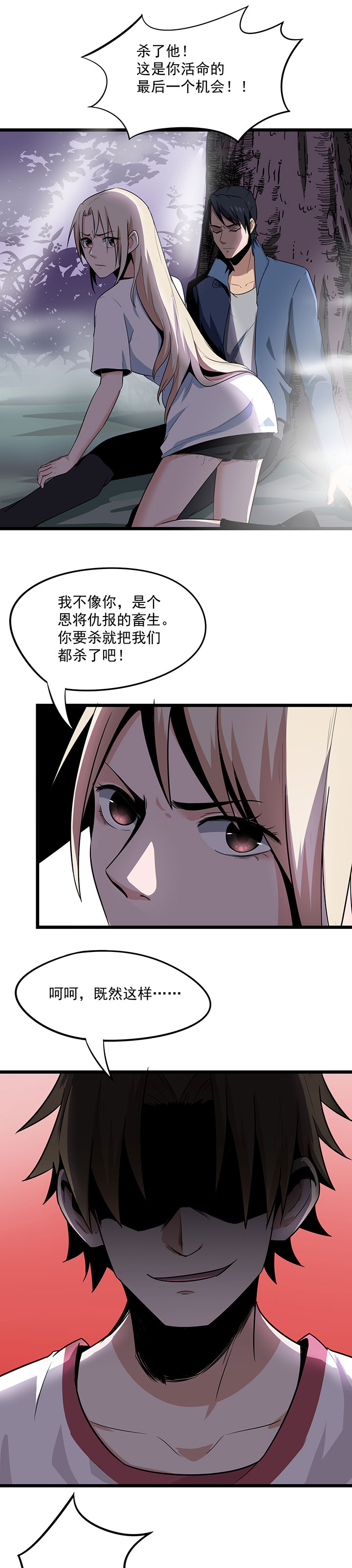 虫岭怪谈第17话图