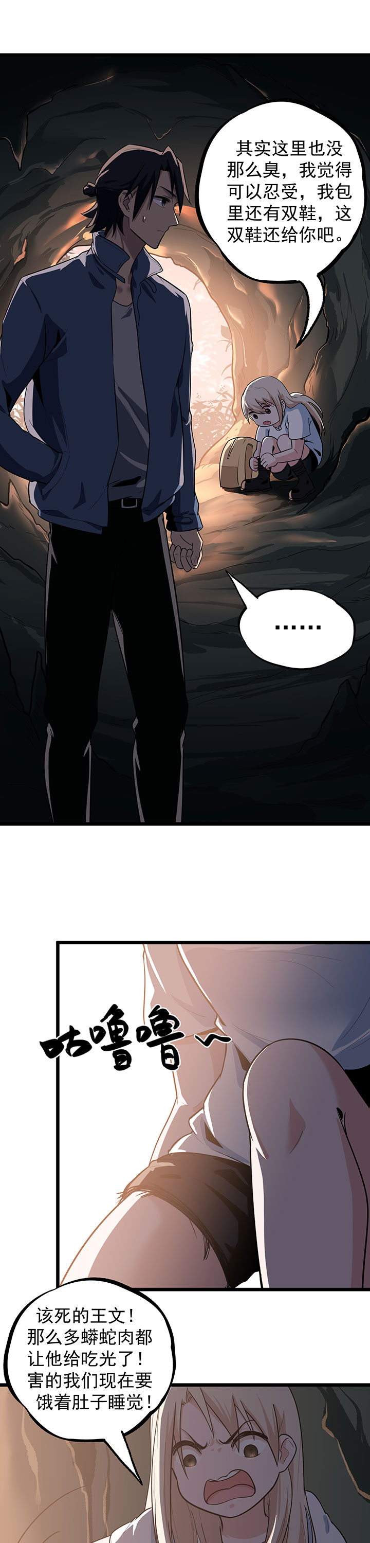 虫岭怪谈第19话图