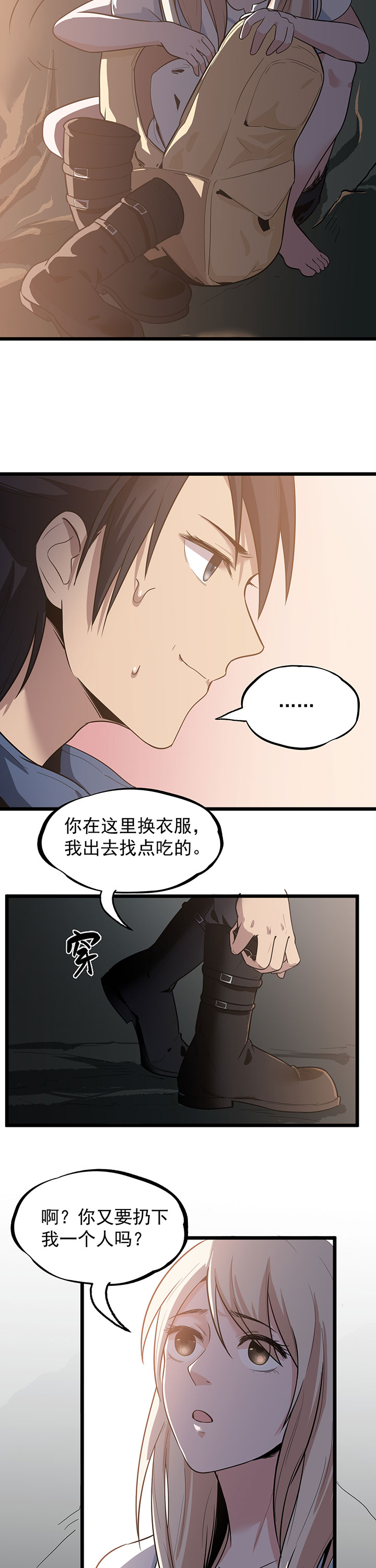 虫岭怪谈第19话图