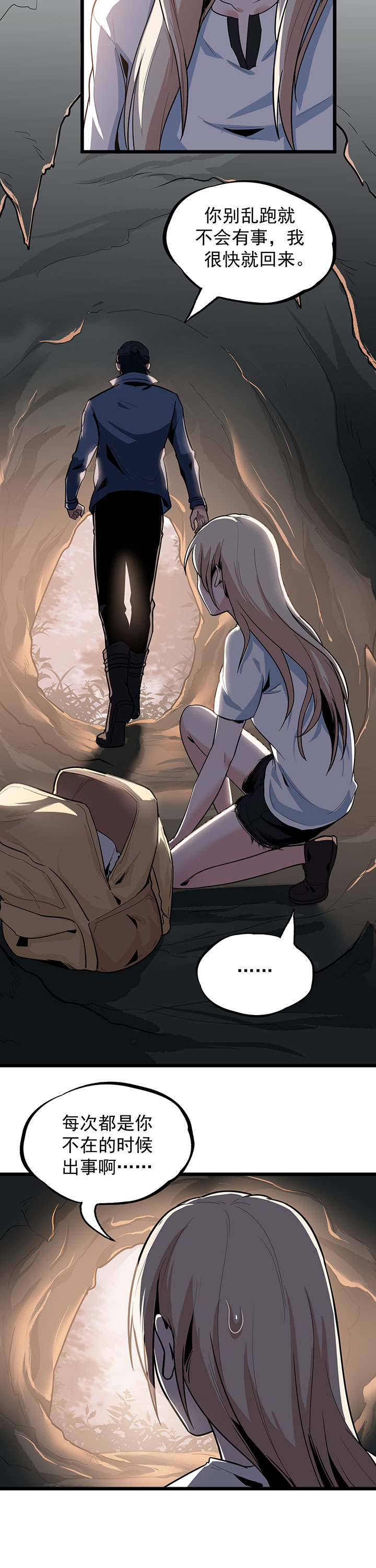 虫岭怪谈第19话图