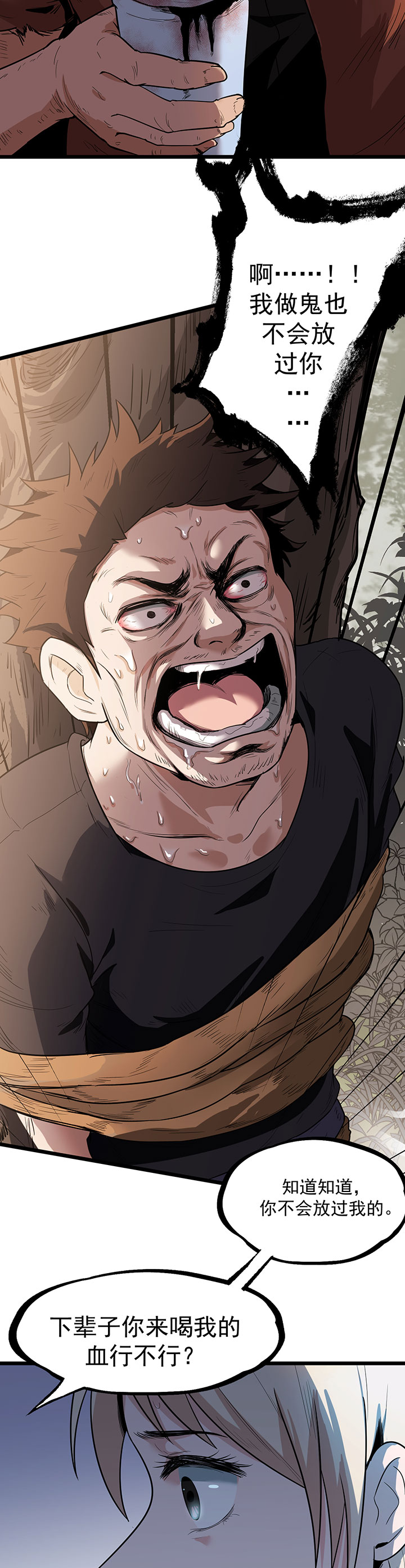 虫岭怪谈第20话图