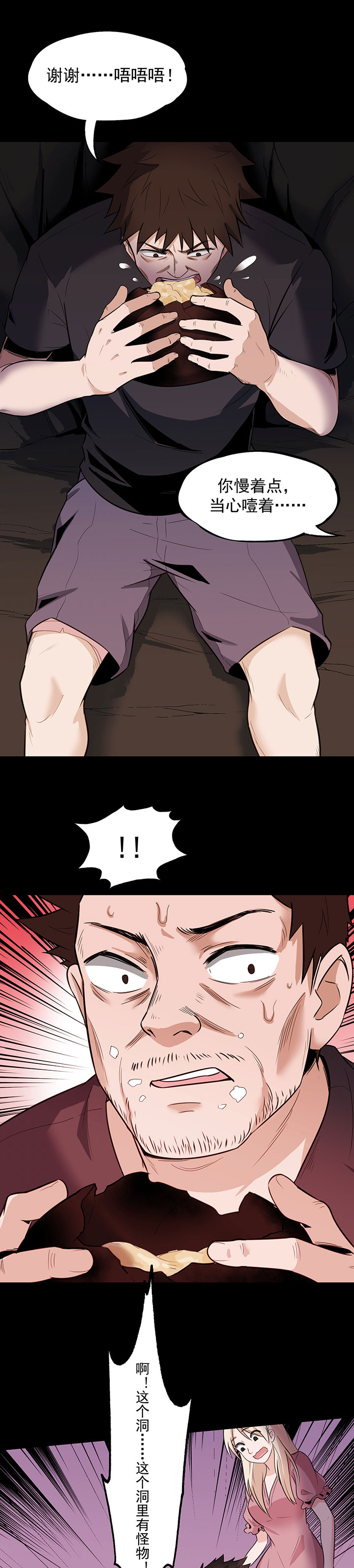 虫岭怪谈第22话图