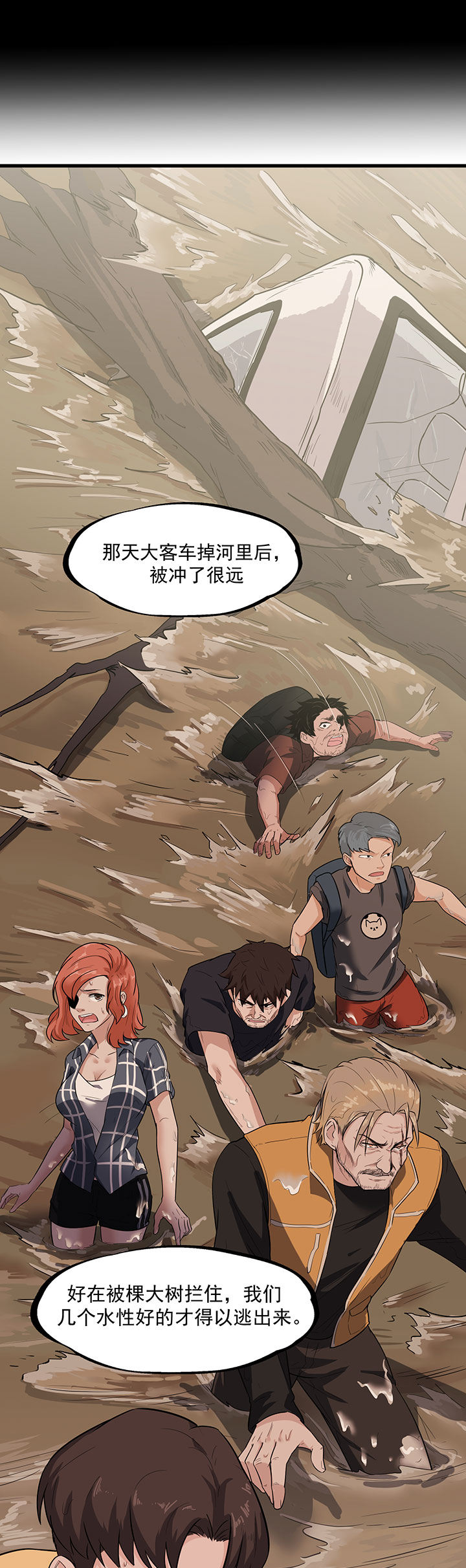 虫岭怪谈第23话图