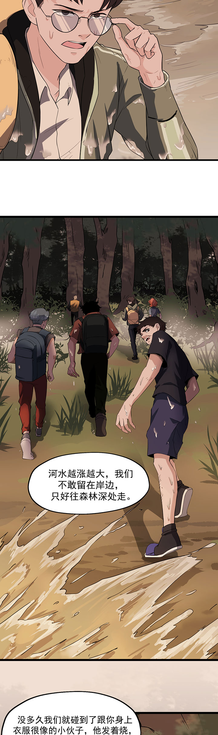 虫岭怪谈第23话图