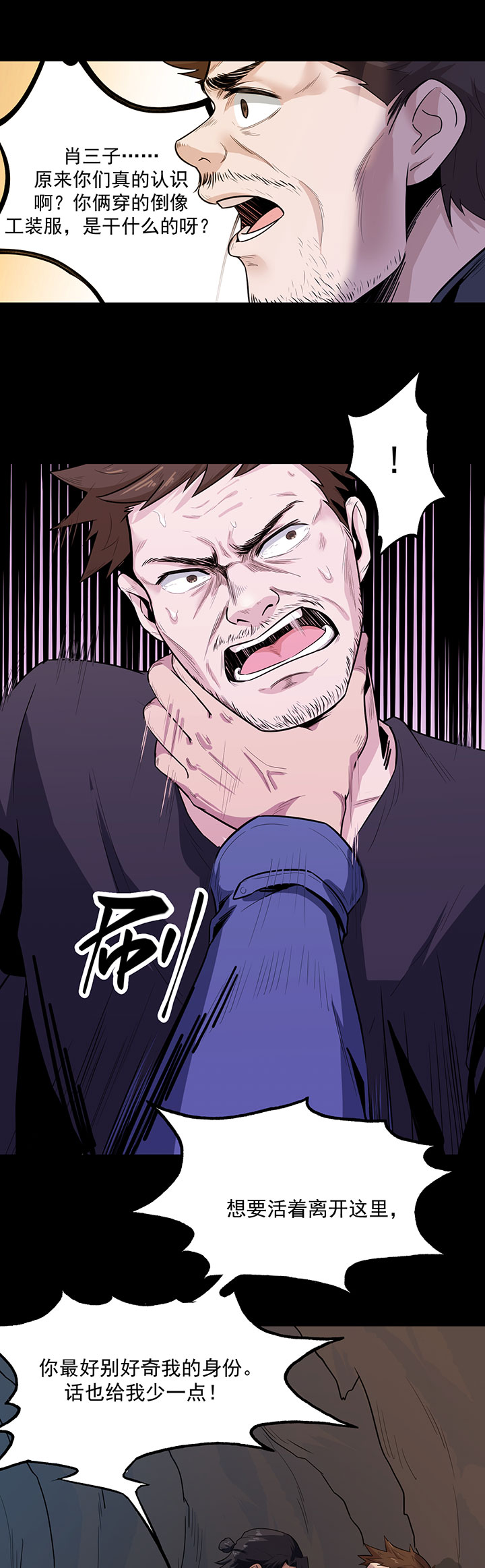 虫岭怪谈第23话图