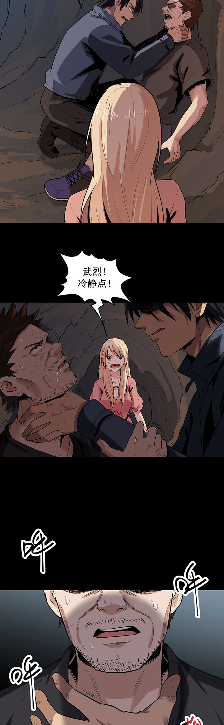 虫岭怪谈第23话图