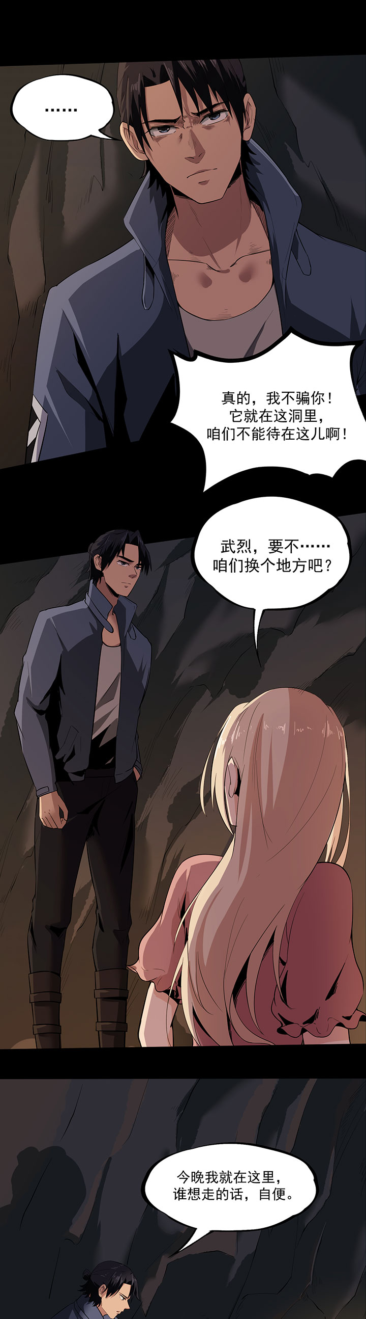 虫岭怪谈第23话图