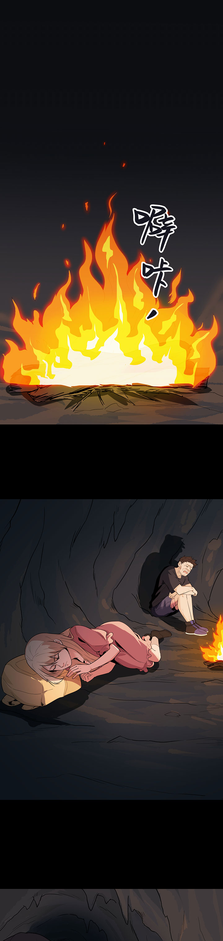 虫岭怪谈第24话图