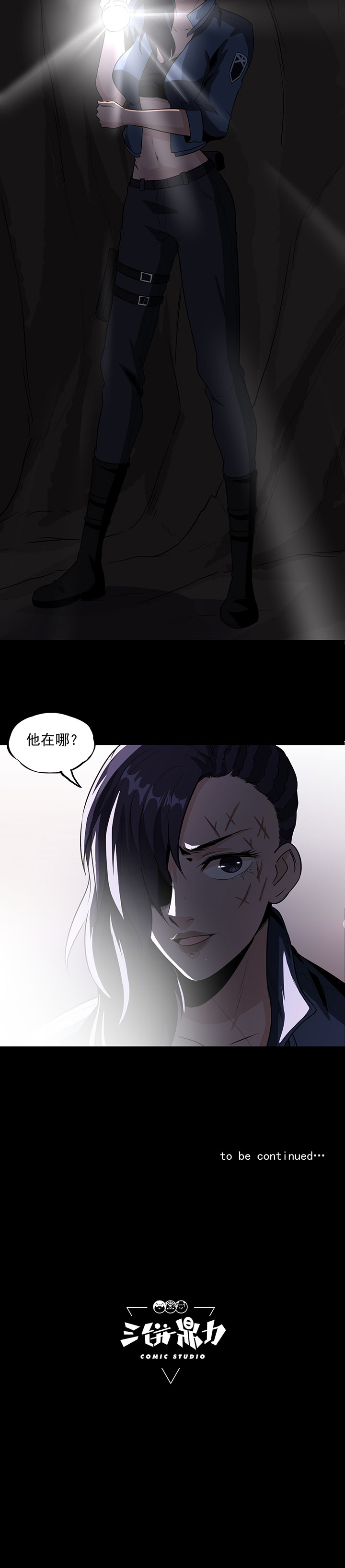 虫岭怪谈第29话图