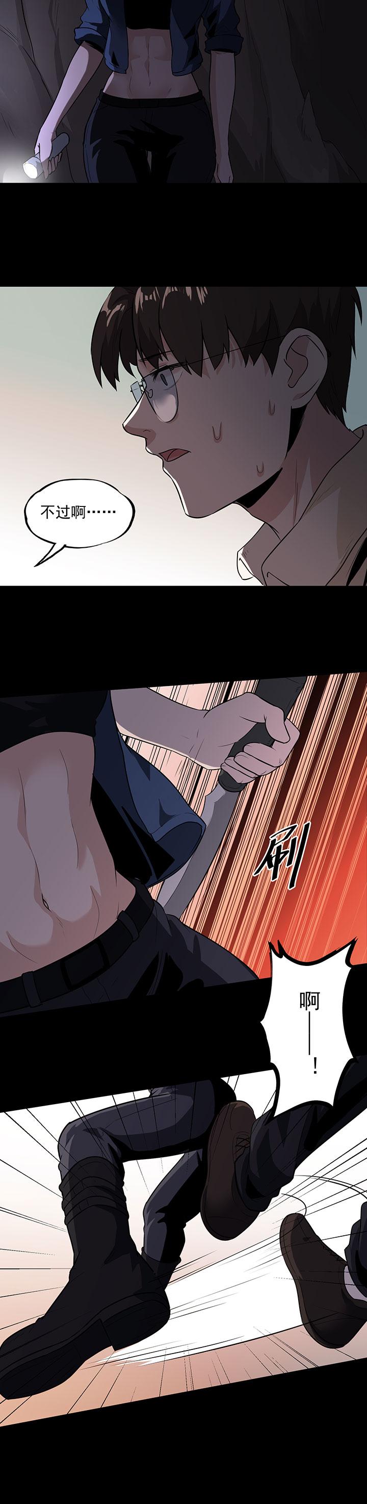 虫岭怪谈第30话图