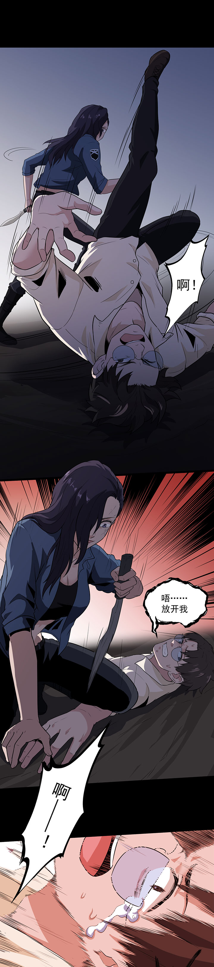 虫岭怪谈第30话图