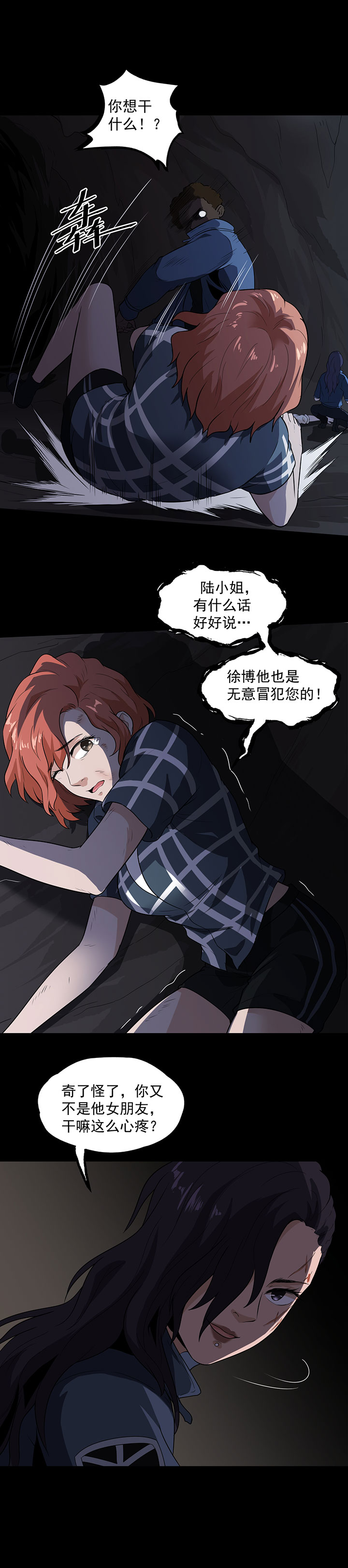 虫岭怪谈第30话图