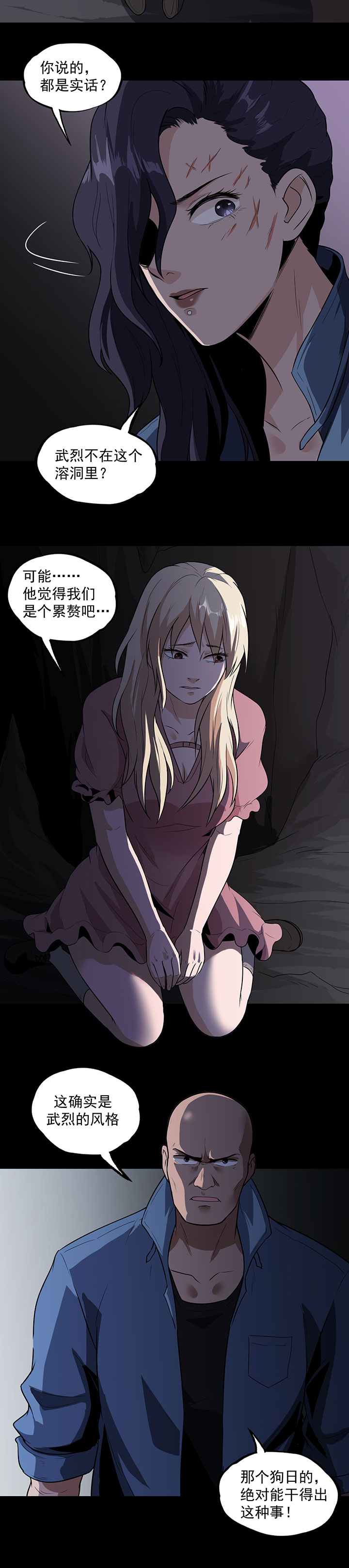 虫岭怪谈第30话图