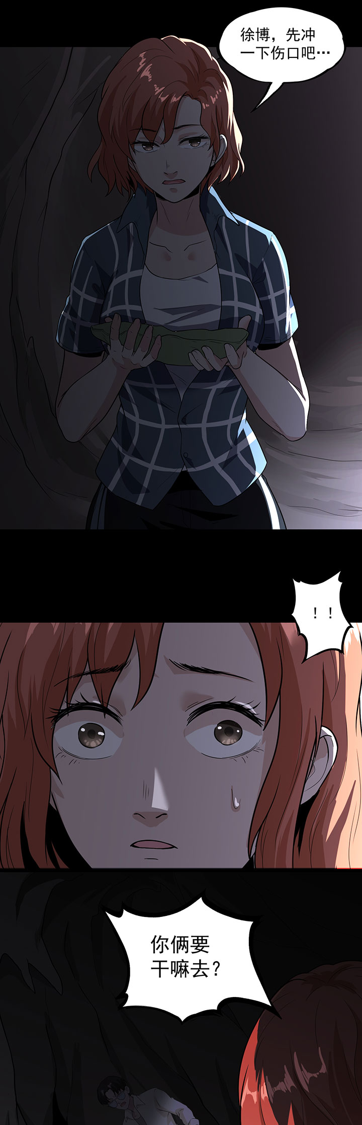 虫岭怪谈第31话图