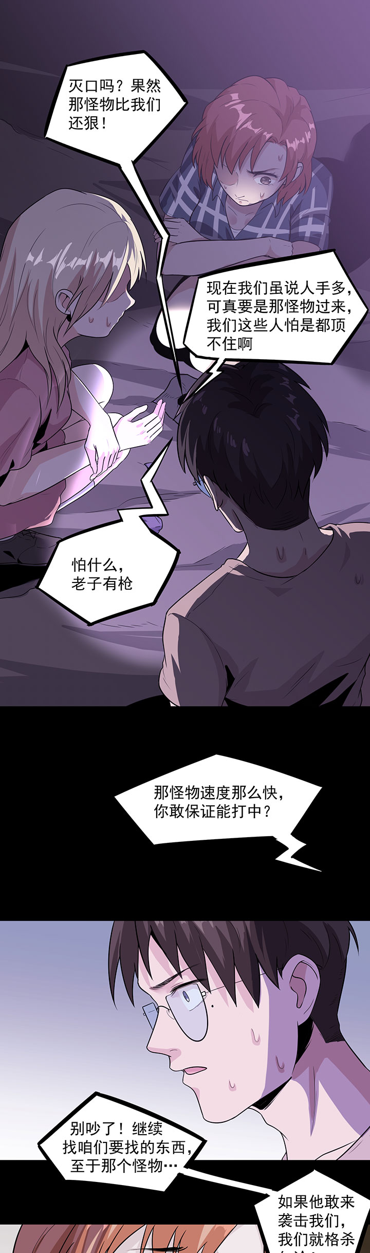 虫岭怪谈第34话图