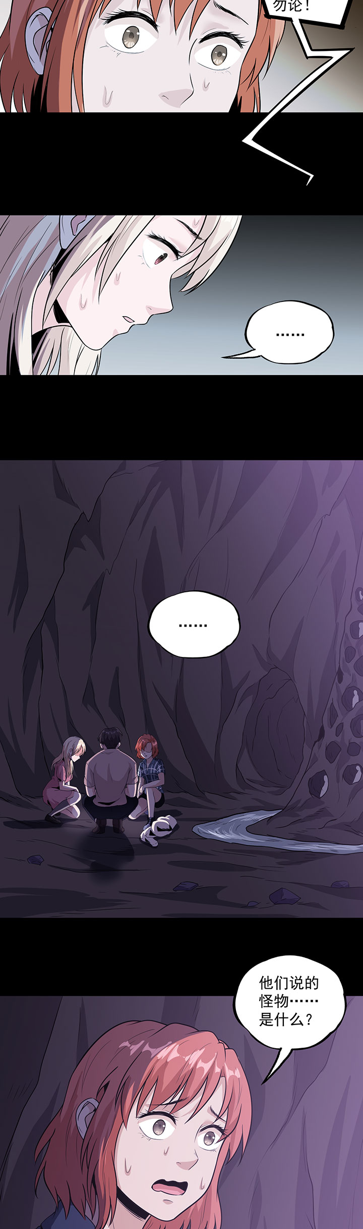 虫岭怪谈第34话图