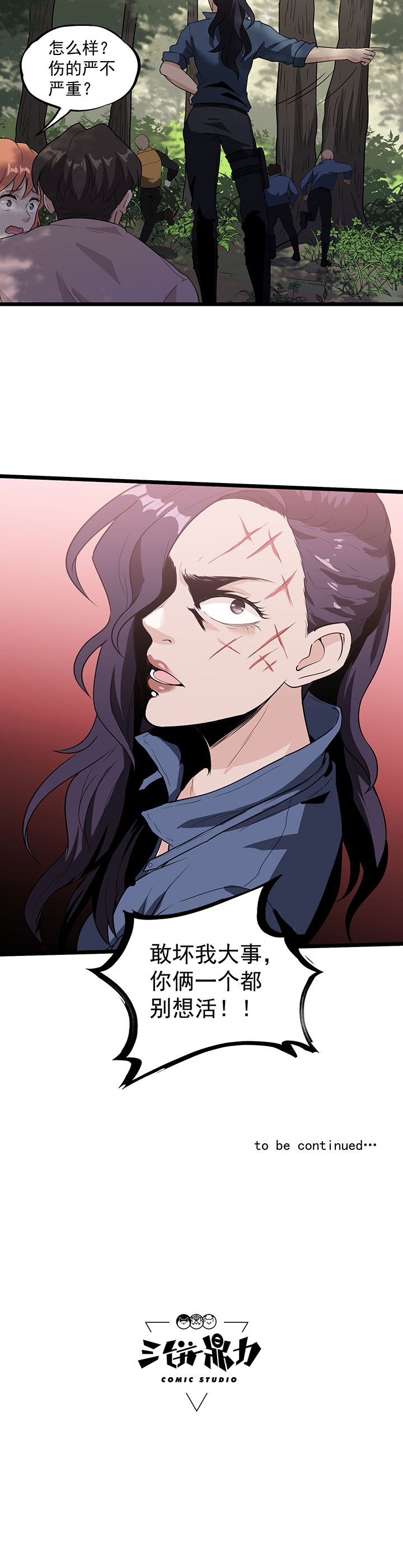 虫岭怪谈第36话图