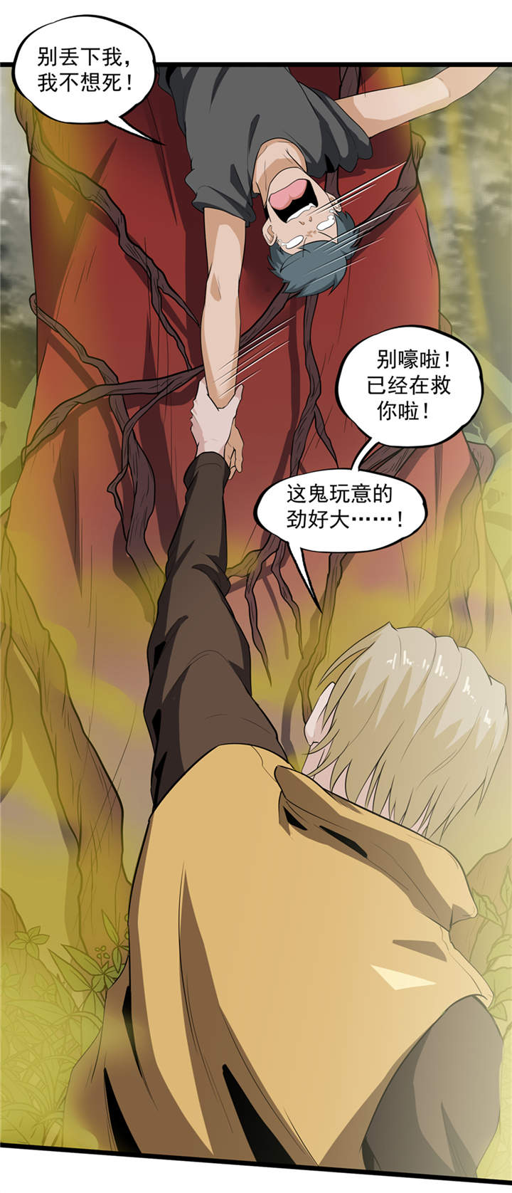 虫岭怪谈第39话图