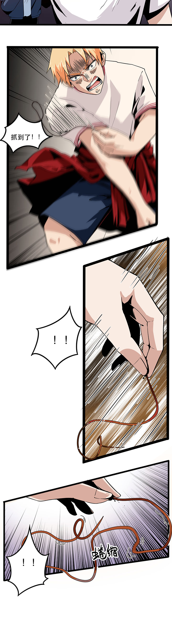 虫岭怪谈漫画-图1