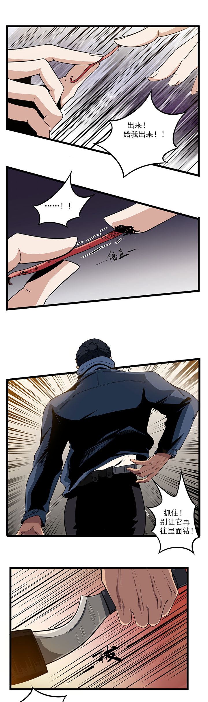 虫岭怪谈漫画-图4