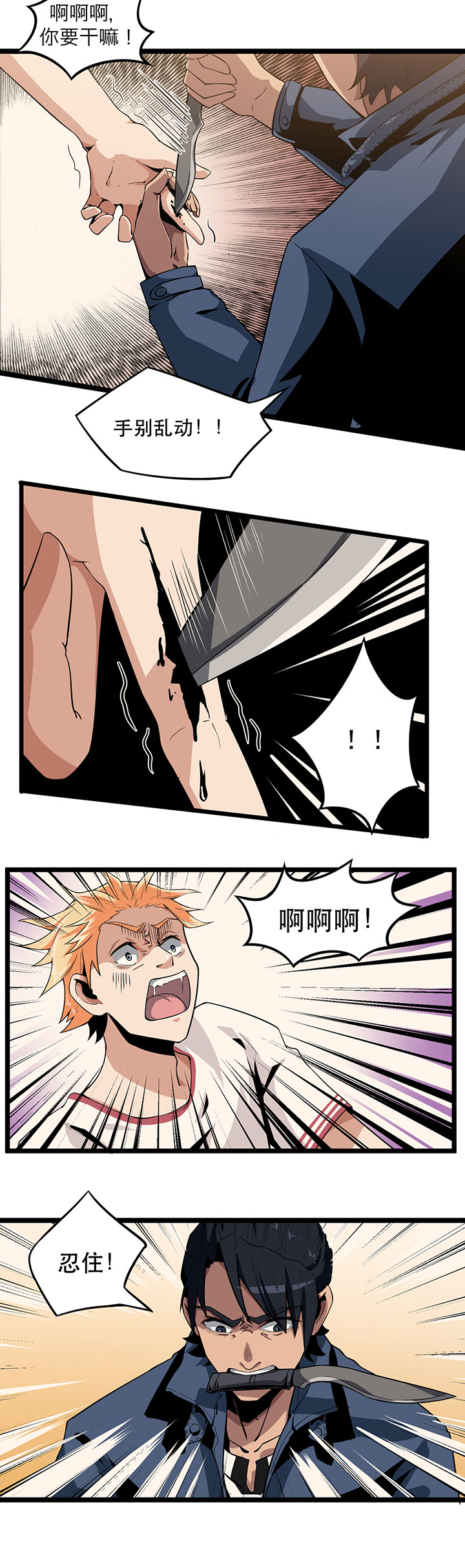 虫岭怪谈漫画-图5