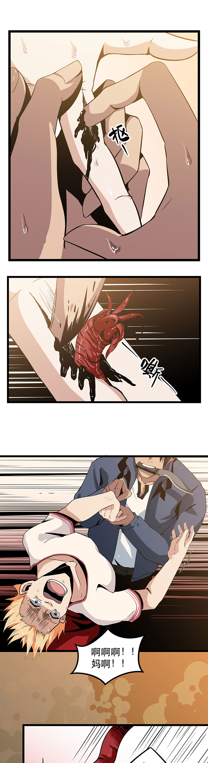 虫岭怪谈漫画-图6