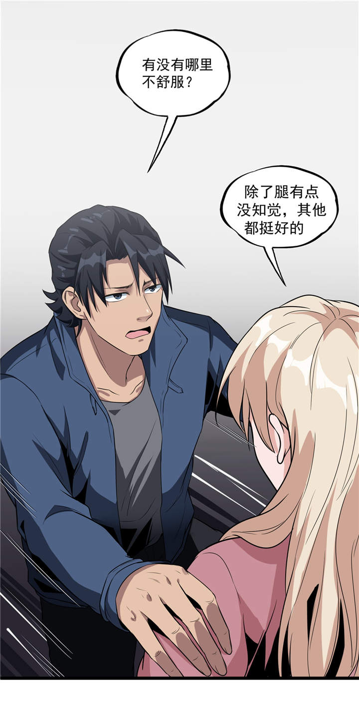 虫岭怪谈第42话图