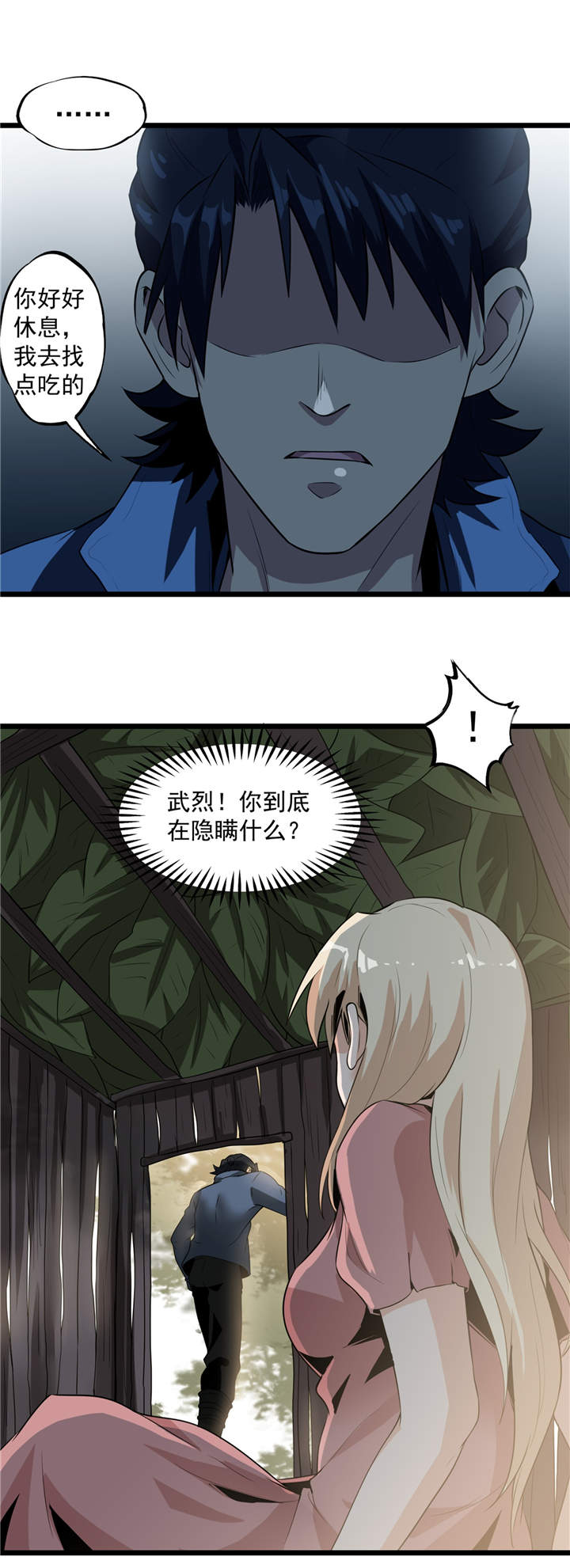 虫岭怪谈第42话图