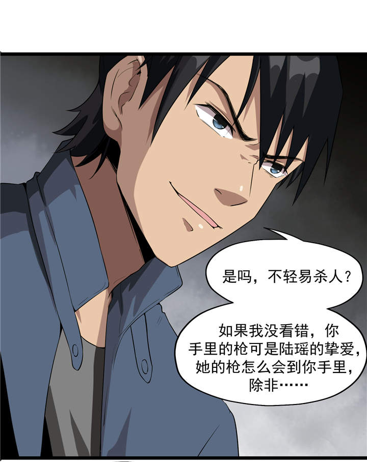 虫岭怪谈第43话图